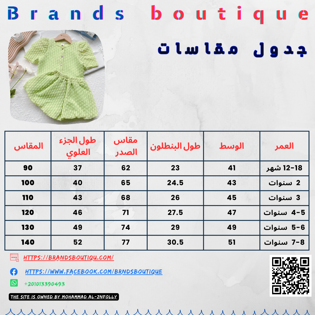 طقم بناتي قطعتين مستورد - الصورة 16