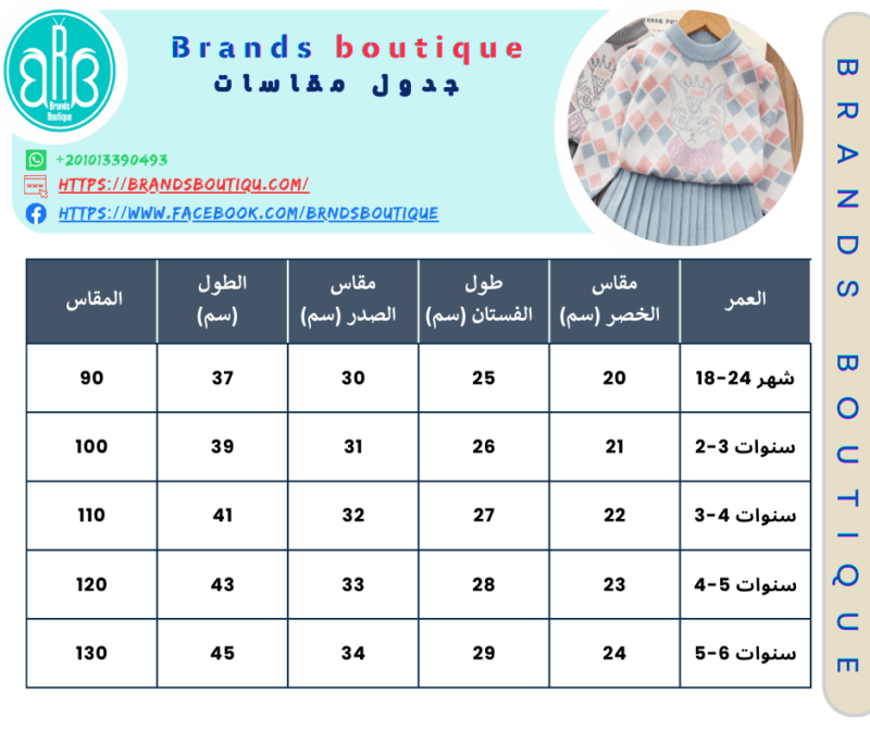 ⁦طقم بناتى صوف قطعتين مستورد⁩ - الصورة ⁦9⁩