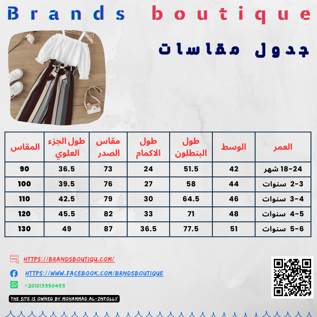 طقم بناتي قطعتين مستورد - الصورة 6