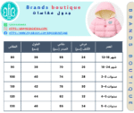 ⁦جاكيت بناتى مستورد⁩ - الصورة ⁦2⁩