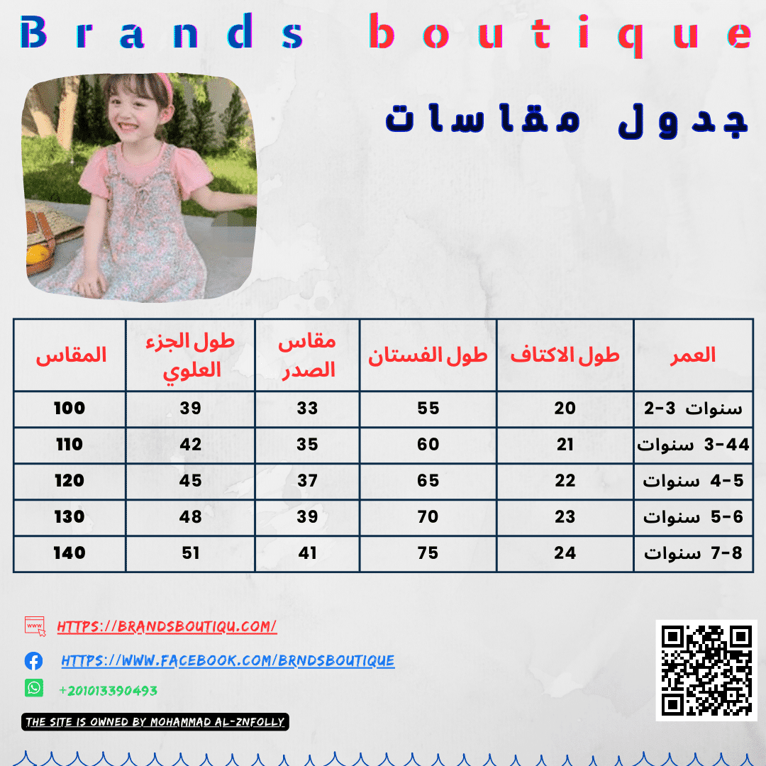 فستان بناتي مستورد - الصورة 7