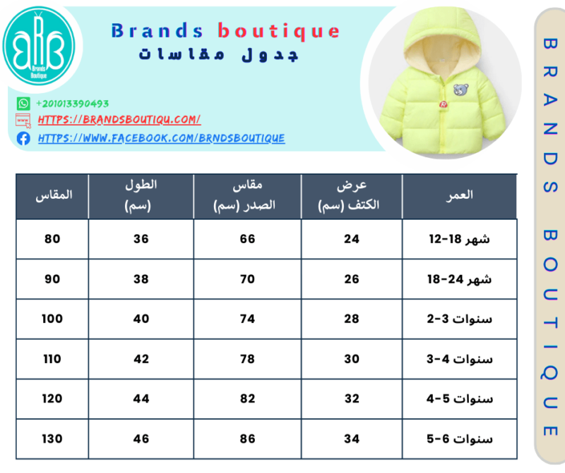 Imported quilted jacket for boys - Image 2