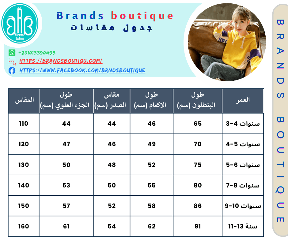 طقم بناتى قطعتين مستورد - الصورة 4