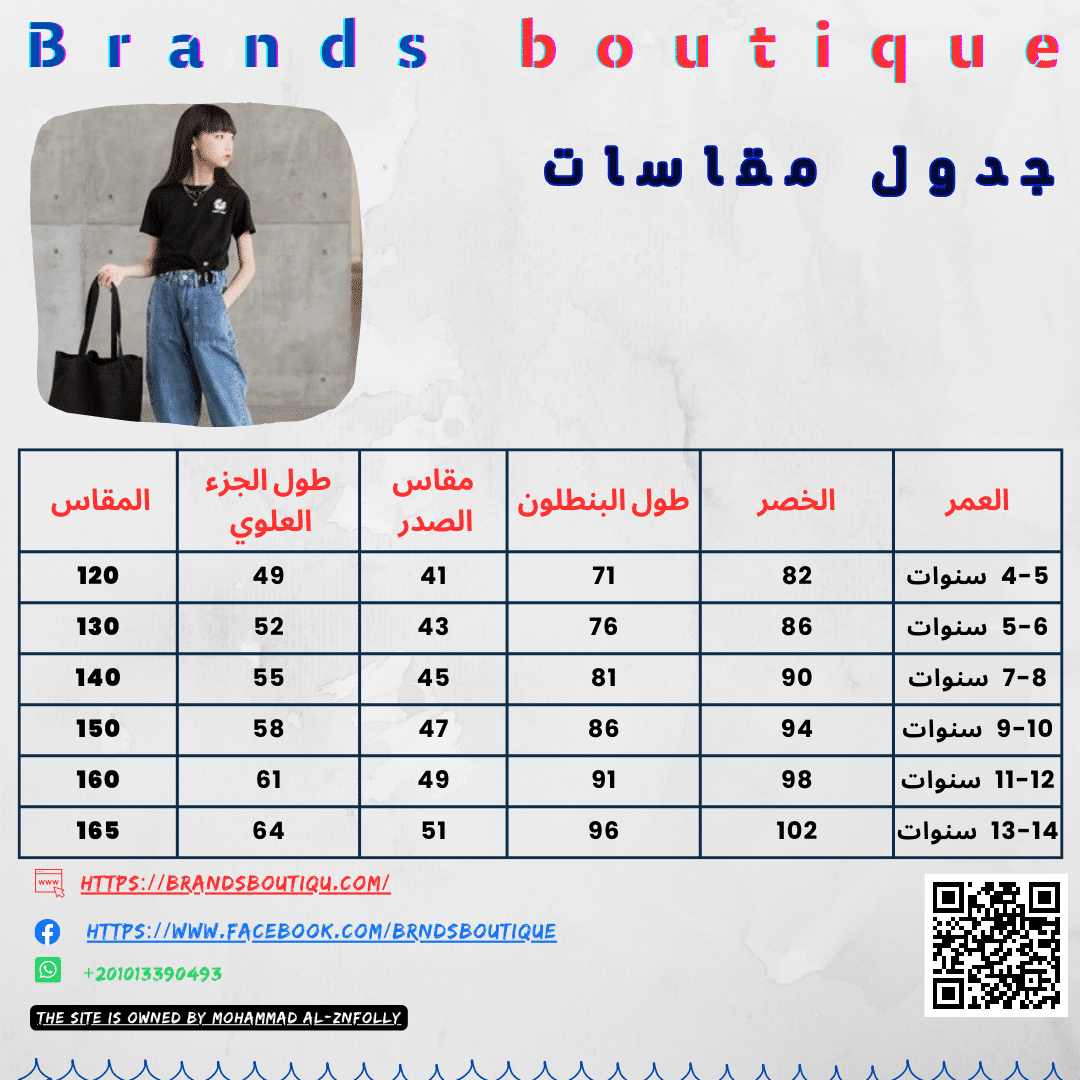 طقم بناتي قطعتين مستورد - الصورة 9