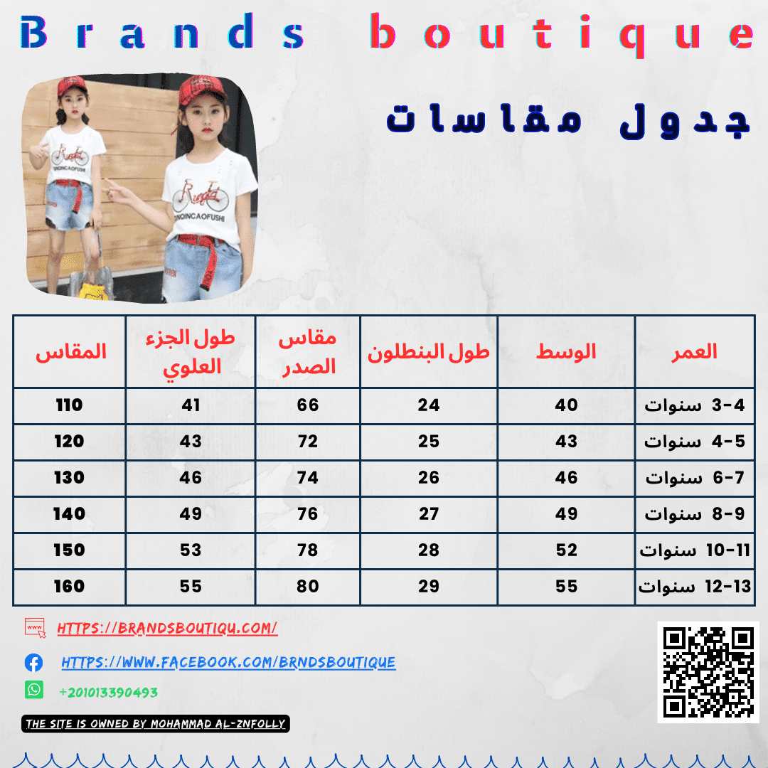 طقم بناتي قطعتين مستورد - الصورة 2