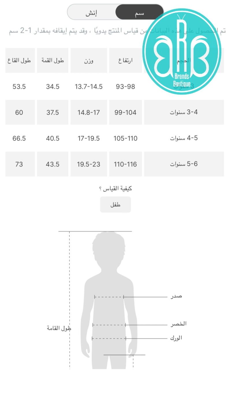 ⁦طقم اولادي قطعتين⁩ - الصورة ⁦6⁩