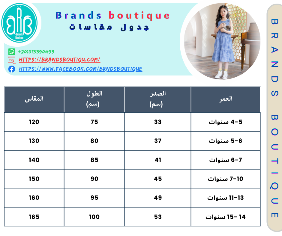 فستان بناتى مستورد - الصورة 17