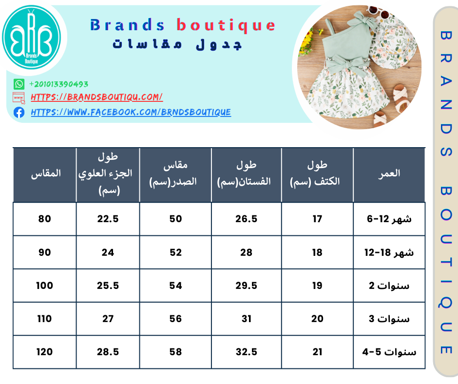 طقم بناتى 3 قطع مستورد - الصورة 4