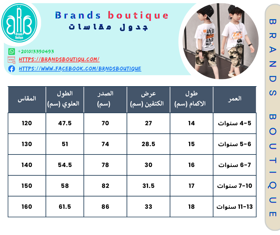 تيشرت وشورت أولادي - الصورة 6