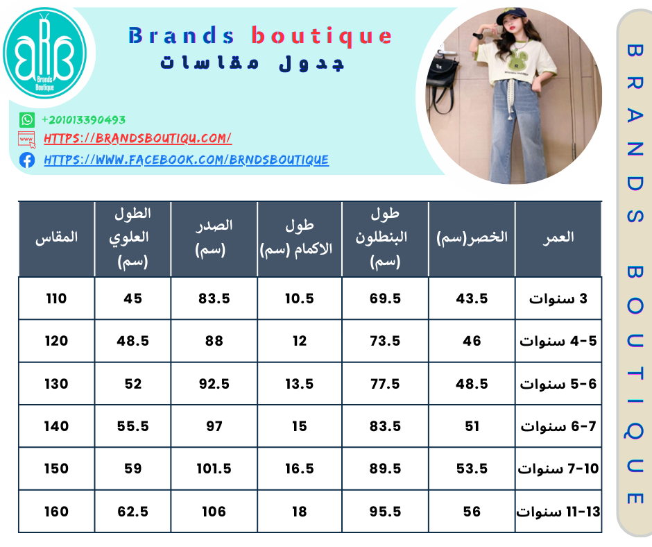 طقم بناتى قطعتين مستورد - الصورة 8