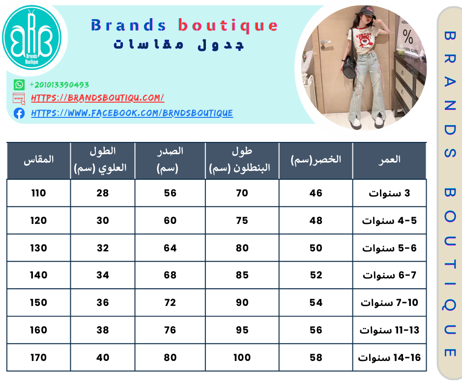 طقم بناتى قطعتين مستورد - الصورة 5