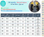 ⁦طقم أولادي قطعتين مستورد⁩ - الصورة ⁦2⁩