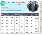 ⁦طقم أولادي قطعتين مستورد⁩ - الصورة ⁦2⁩
