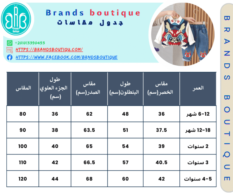 ⁦طقم اولادى  3 قطع مستورد⁩ - الصورة ⁦15⁩