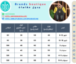 ⁦طقم  اولادى قطعتين مستورد⁩ - الصورة ⁦6⁩