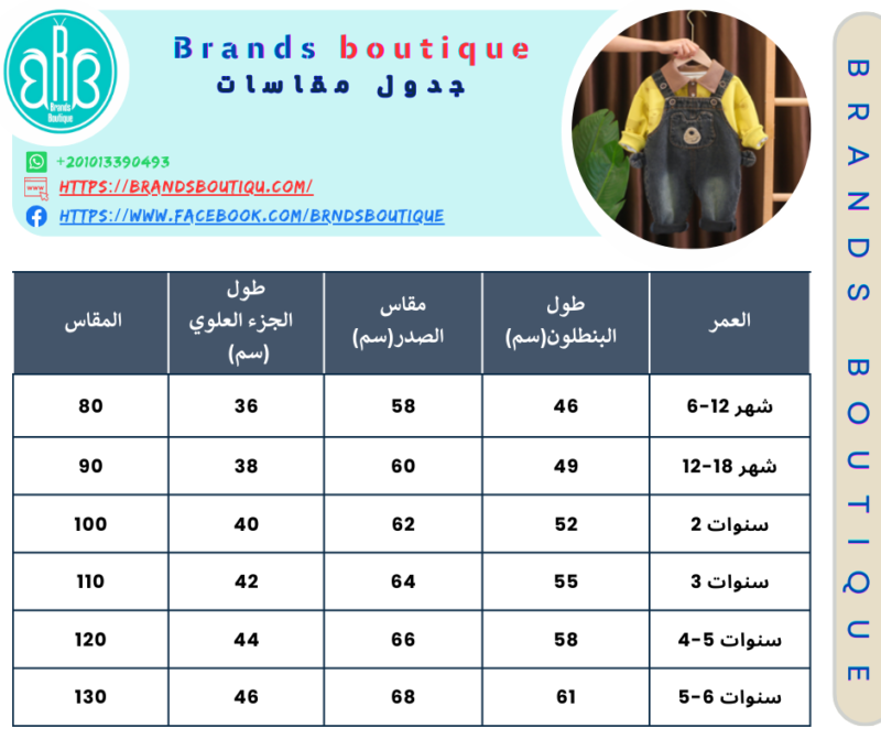 ⁦طقم  اولادى قطعتين مستورد⁩ - الصورة ⁦6⁩