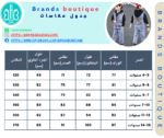 ⁦طقم أولادي 3 قطع مستورد⁩ - الصورة ⁦3⁩