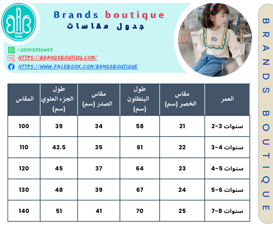 بلوزه بناتى مستورده - الصورة 4