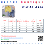 ⁦طقم اولادى قطعتين مستورد⁩ - الصورة ⁦6⁩