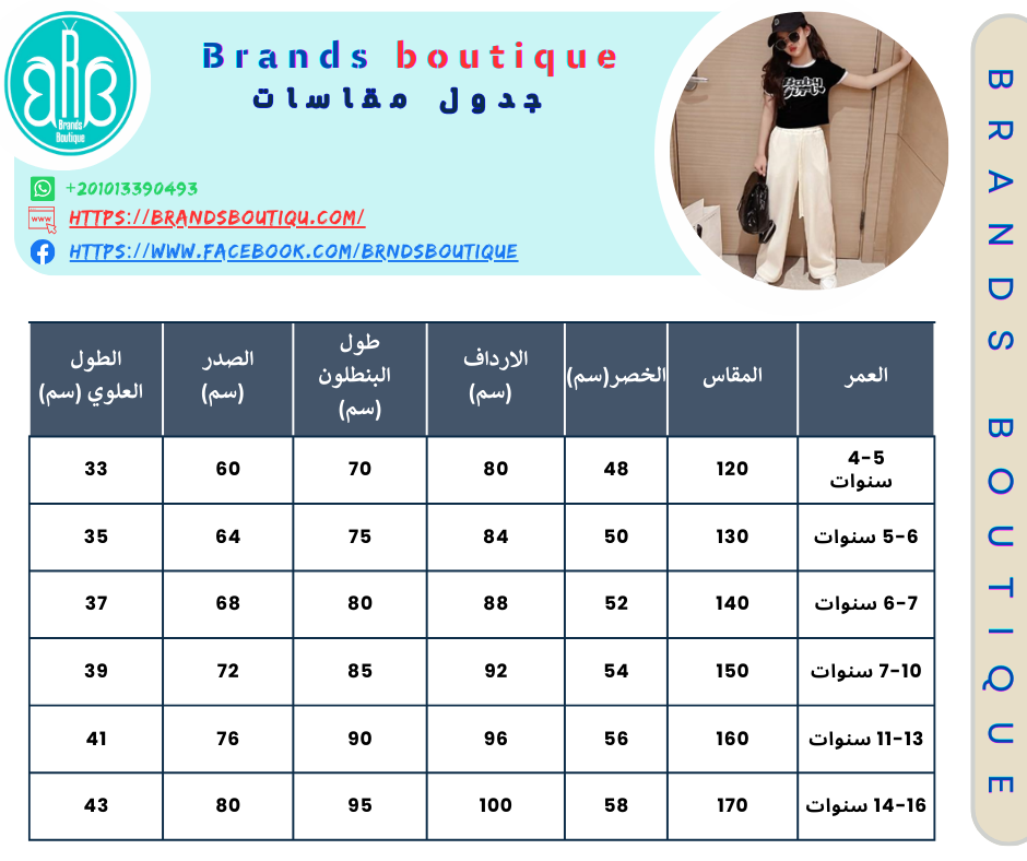 طقم بناتى قطعتين مستورد - الصورة 2
