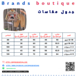 ⁦طقم اولادى 3 قطع مستورد⁩ - الصورة ⁦15⁩