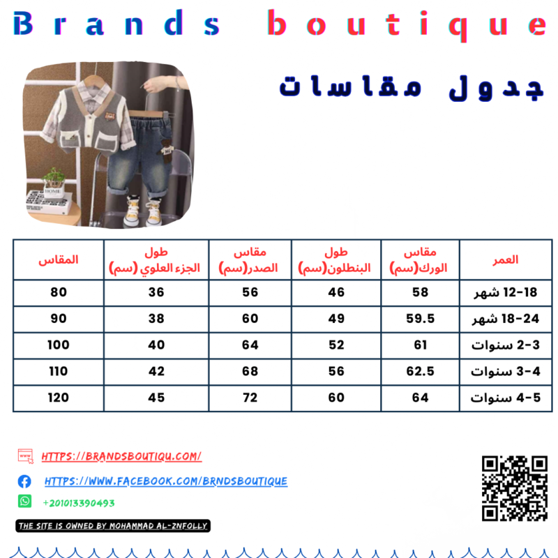 ⁦طقم اولادى 3 قطع مستورد⁩ - الصورة ⁦15⁩