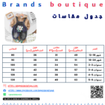 ⁦طقم اولادى قطعتين مستورد⁩ - الصورة ⁦5⁩