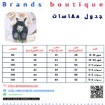 ⁦طقم اولادى قطعتين مستورد⁩ - الصورة ⁦13⁩