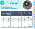 ⁦طقم اولادى قطعتين مستورد⁩ - الصورة ⁦8⁩