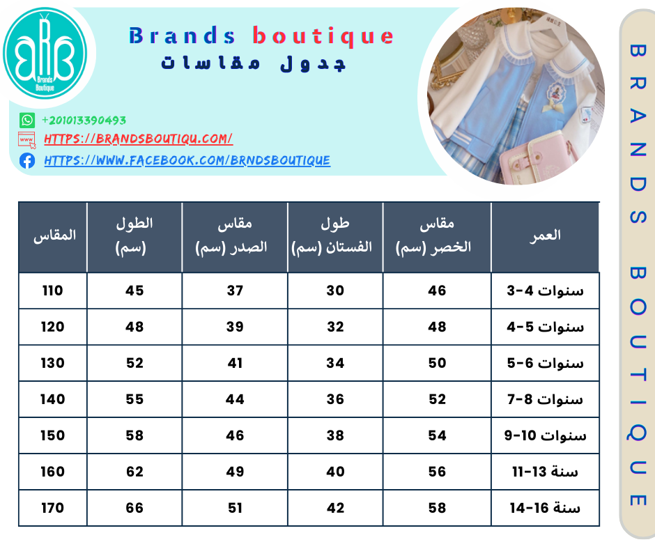 بلوزه بناتى مستورده - الصورة 4