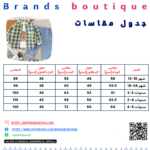 ⁦طقم اولادى 3 قطع مستورد⁩ - الصورة ⁦14⁩