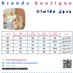 ⁦طقم اولادى 3 قطع مستورد⁩ - الصورة ⁦20⁩