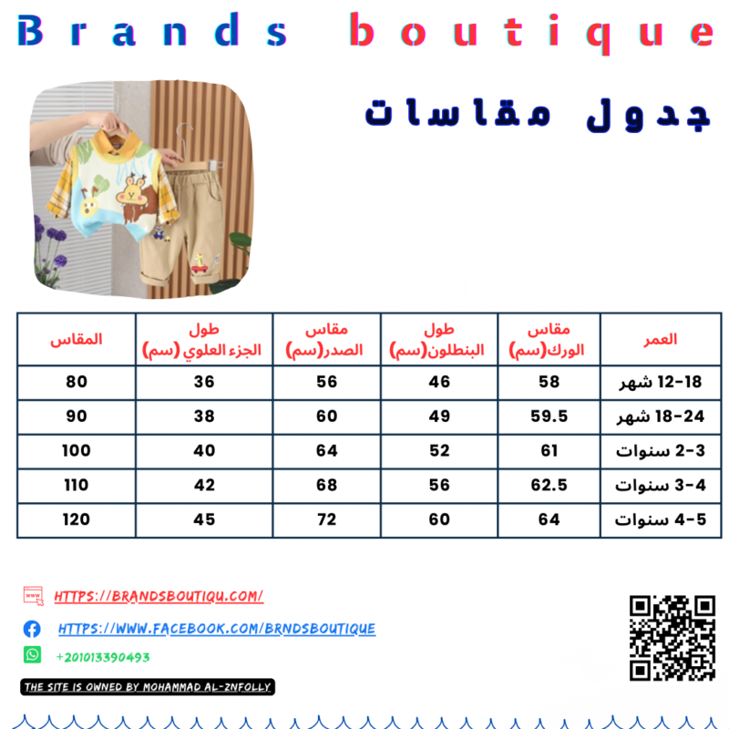 ⁦طقم اولادى 3 قطع مستورد⁩ - الصورة ⁦20⁩