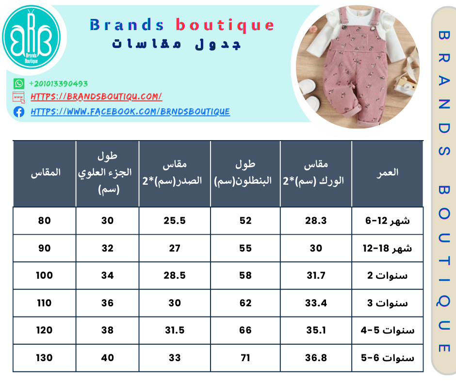 طقم بناتى قطعتين مستورد - الصورة 2