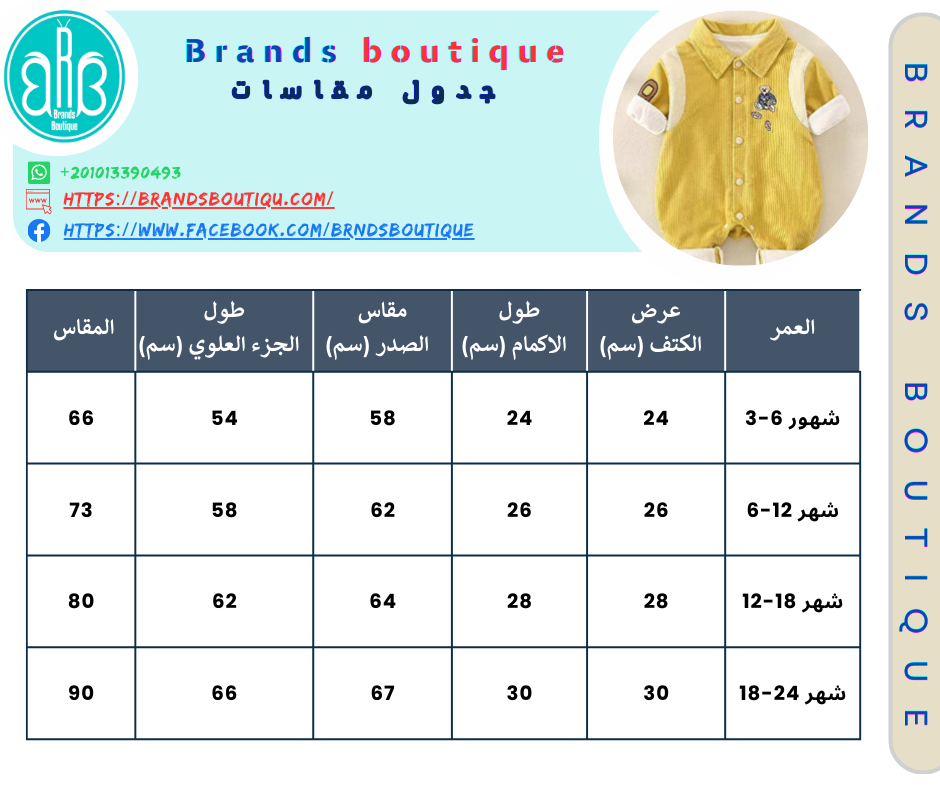 سلوبت بيبى مستورد - الصورة 4