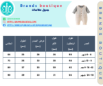 ⁦طقم بيبى قطعتين  مستورد⁩ - الصورة ⁦5⁩