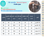 ⁦طقم اولادى 3 قطع مستورد⁩ - الصورة ⁦18⁩