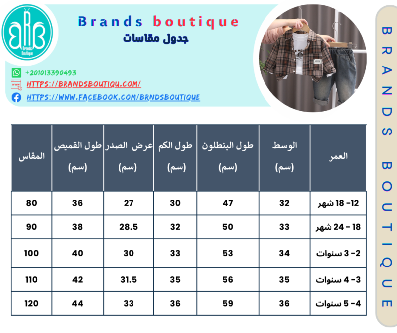 ⁦طقم اولادى 3 قطع مستورد⁩ - الصورة ⁦18⁩