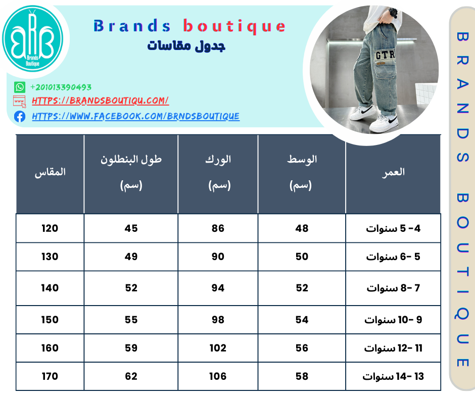بنطلون اولادى مستورد - الصورة 7