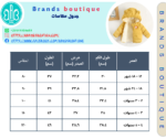 ⁦جاكيت اولادى مستورد⁩ - الصورة ⁦5⁩