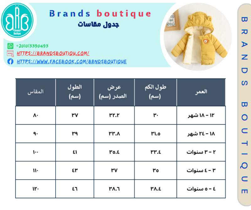 ⁦جاكيت اولادى مستورد⁩ - الصورة ⁦5⁩