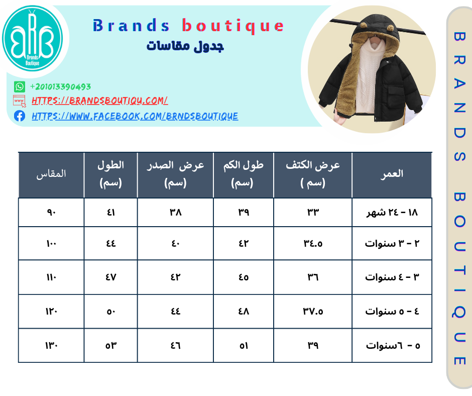 جاكيت مستورد - الصورة 2