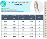 ⁦طقم دفايه للجنسين قطعتين ⁩ - الصورة ⁦3⁩